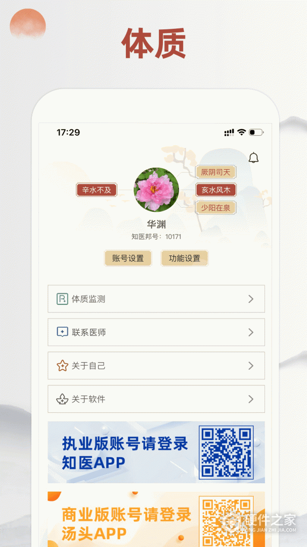 看舌头