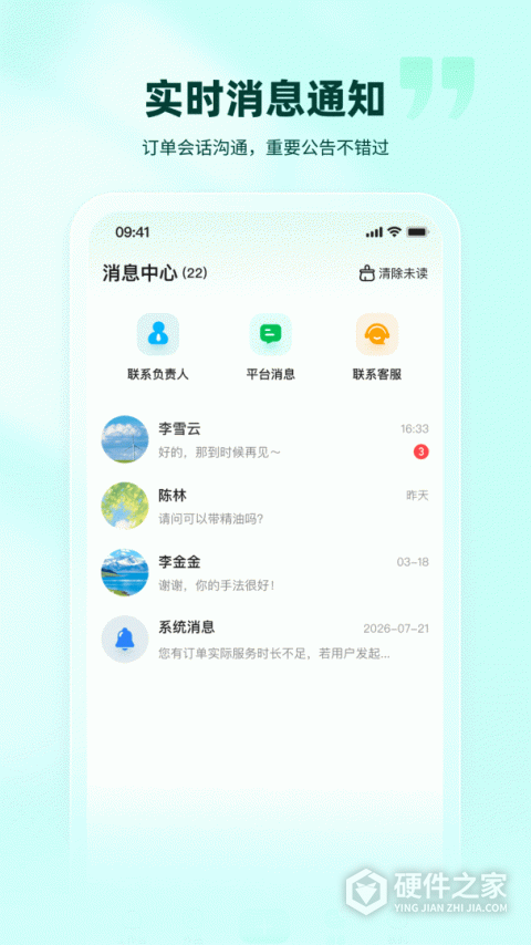 往约管理版app