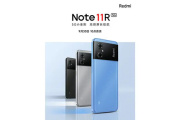 Redmi Note 11R是什么处理器