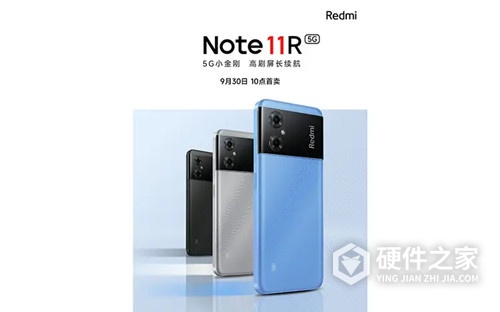 Redmi Note 11R是什么处理器