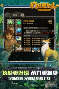 疯狂原始人安卓版