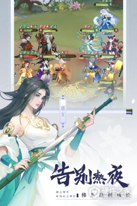 千秋辞应用宝版