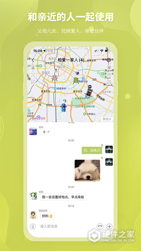 圈尔软件