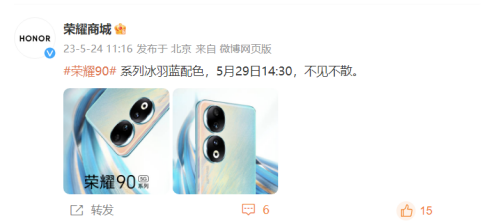 荣耀90/Pro系列手机冰羽蓝配色图赏