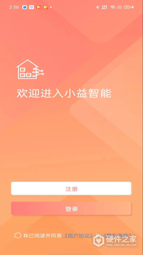 小益智能app