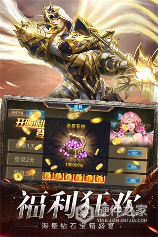 奇迹之剑微信版
