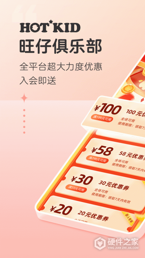 旺仔俱乐部app