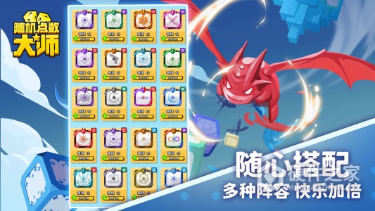 随机点数大师国际服