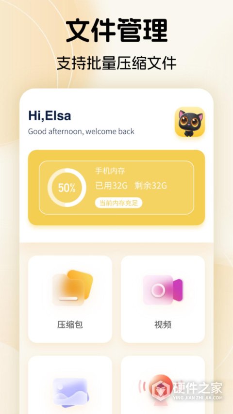 换机助手app