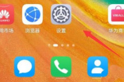 华为mate50返回键怎么显示