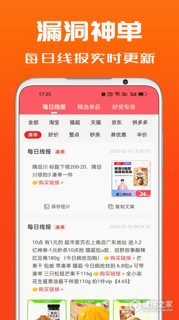 吉象优选