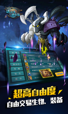 达尔文进化岛豌豆荚版