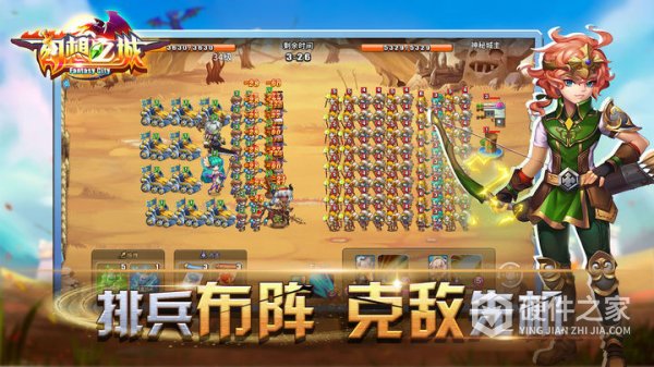 幻想之城官方版