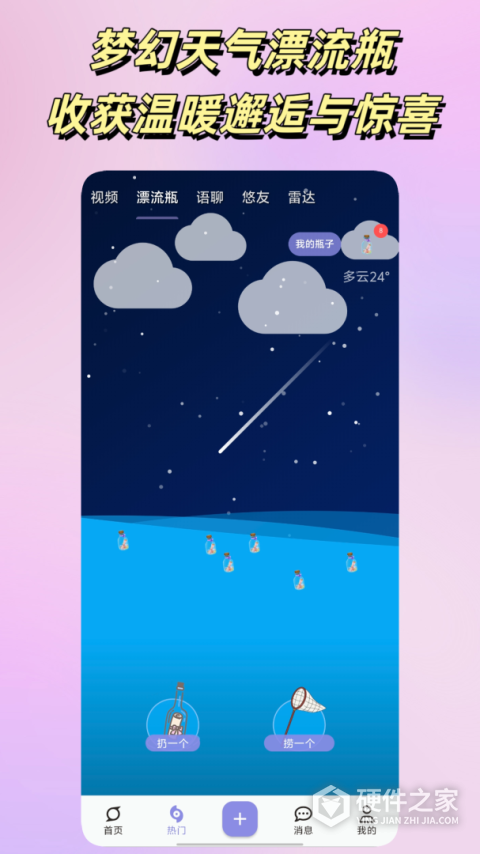 悠悠