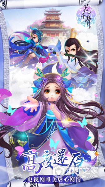 花千骨qq版