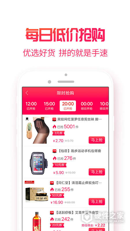 小白菇App