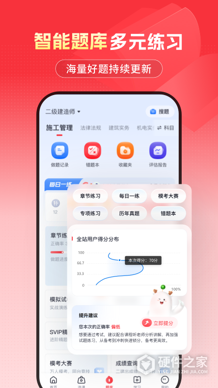 优路教育最新版