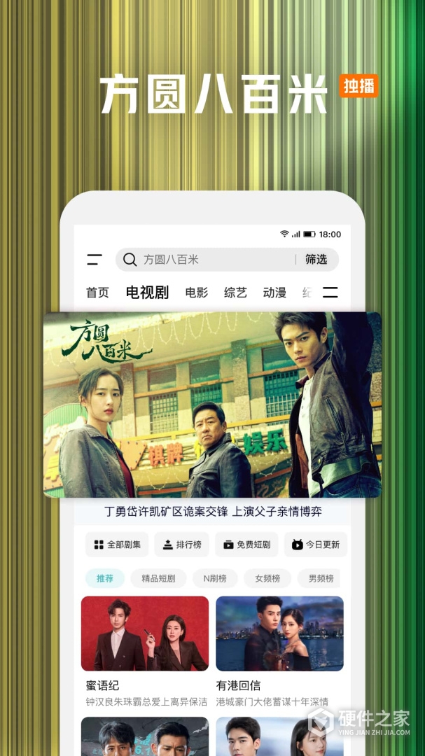 腾讯视频最新版