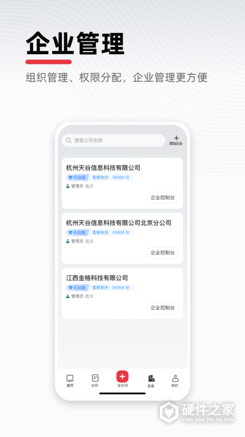 e签宝app