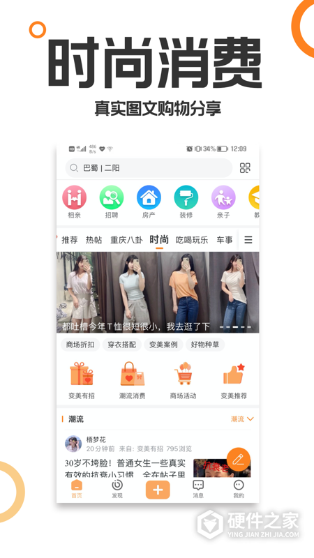 重庆购物狂app