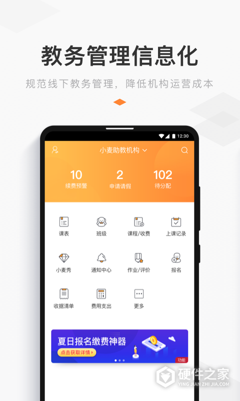 小麦助教