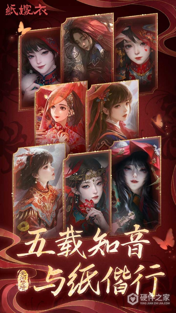 无间梦境九游版