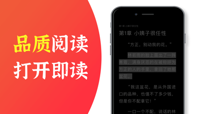 番薯小说免费阅读版