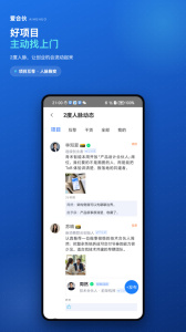 爱合伙