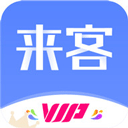 来客
