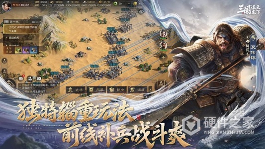 三国：谋定天下