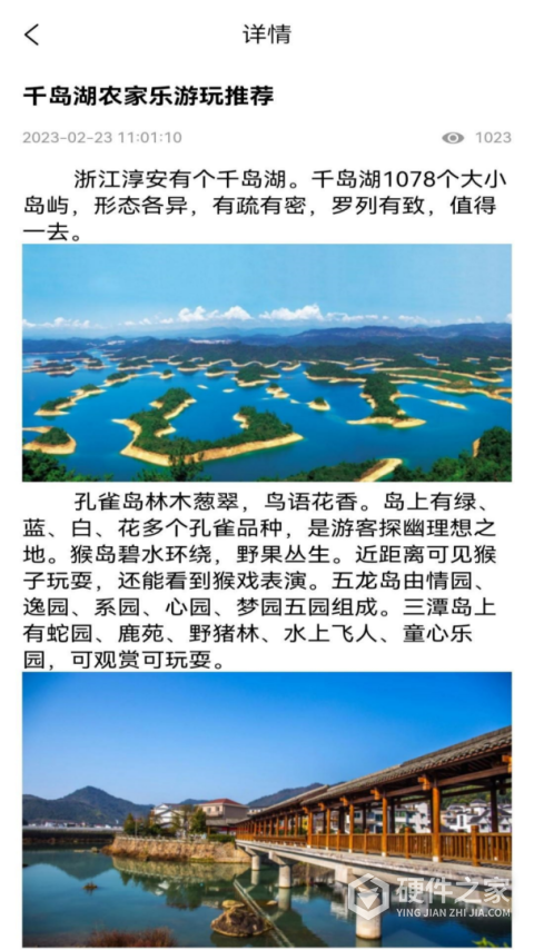 百驴旅游app