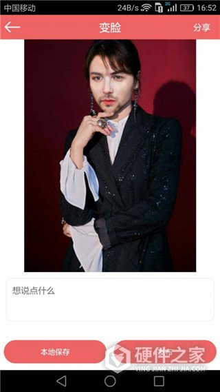 颜值变脸app