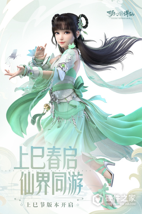 梦幻新诛仙vivo渠道服