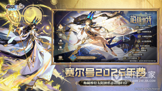 赛尔号巅峰之战