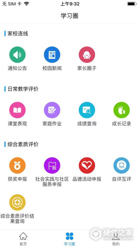 灯塔教师