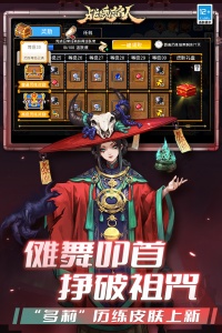 战魂铭人