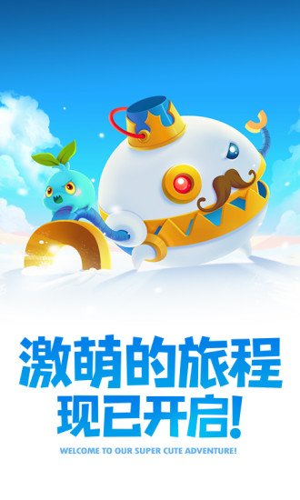 保卫萝卜2九游版