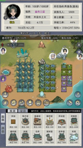 修仙家族模拟器正版