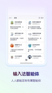 讯飞输入法
