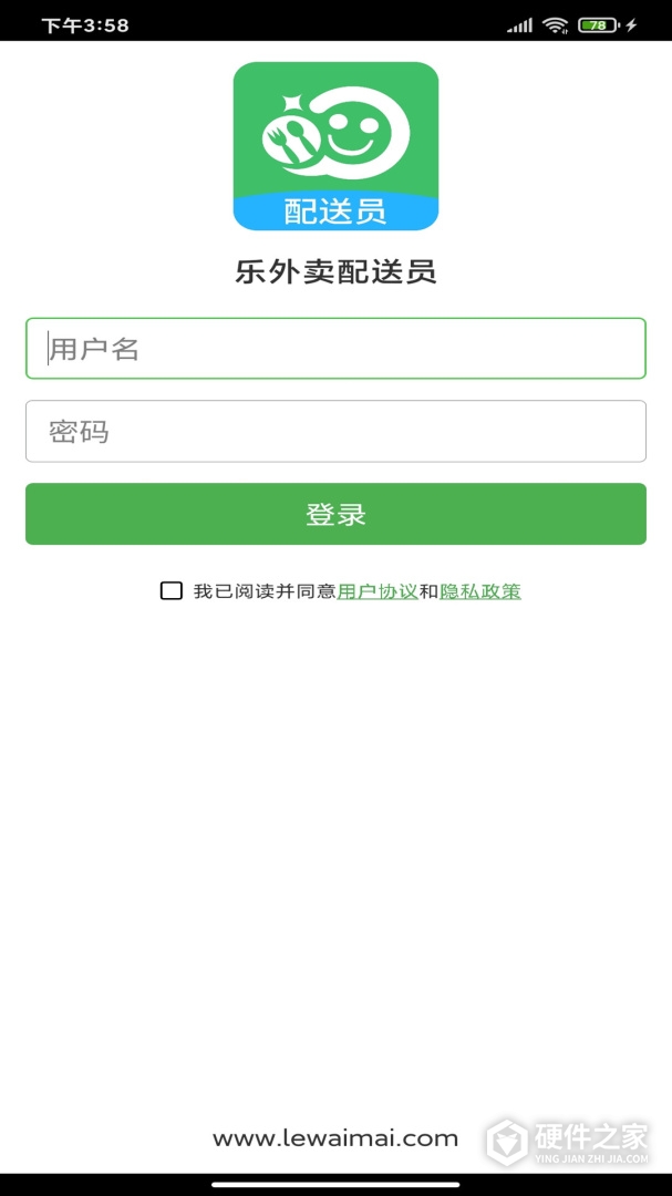 乐外卖配送员