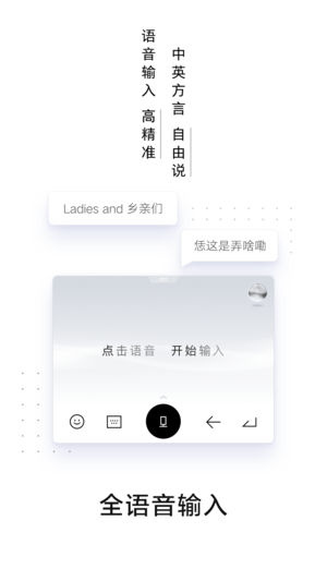 百度输入法AI探索版app