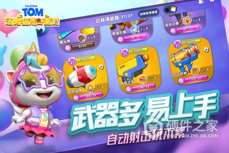 汤姆猫荒野派对