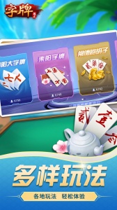 微壳字牌