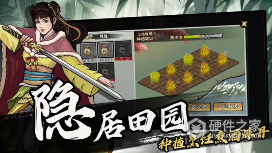武侠历险记