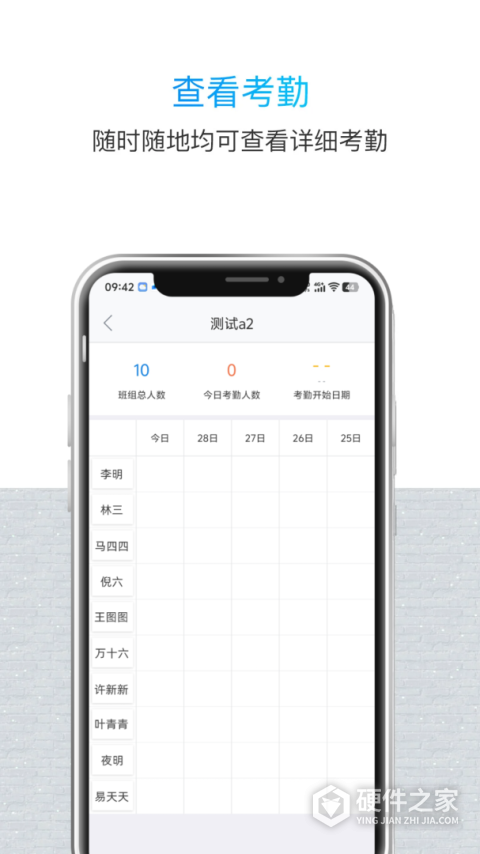 鲁班长管理端