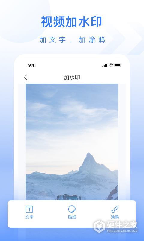 自媒体工具箱安卓版