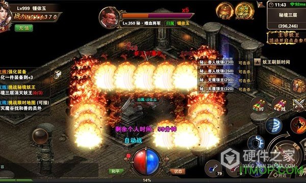 神魔终结