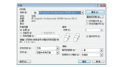 惠普M552dn打印机说明书