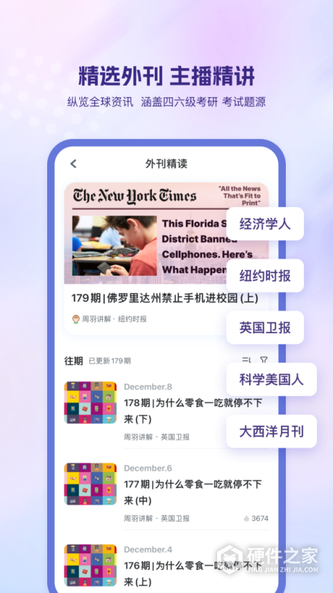 可可英语