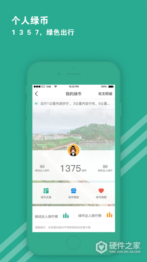 爱仙居app
